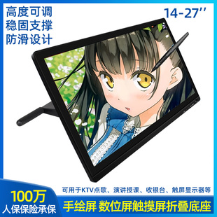 19/24/27寸显示器支架桌面可放平底座绘画屏数位板架适用于绘王GM