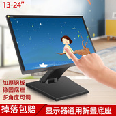 液晶显示器一体机点歌机支架桌面可调升降折叠显示屏底座通用万能