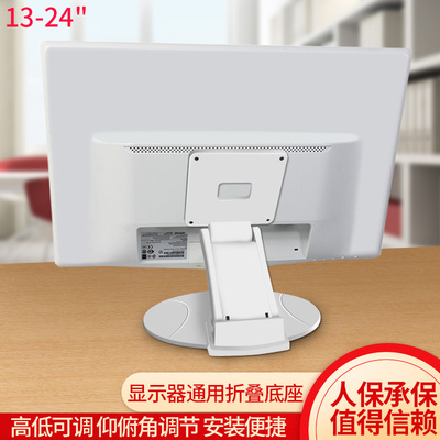 显示器底座通用桌面支架白色简约