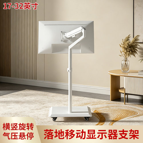 落地可移动式显示器支架气压机械臂自由升降360°横竖屏旋转