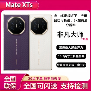 ULTIMATE Huawei XTs Mate DESIGN 华为