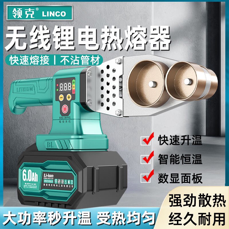 大艺款塑焊机锂电63塑料管pe焊接机ppr水管恒温烫管机无线热熔器
