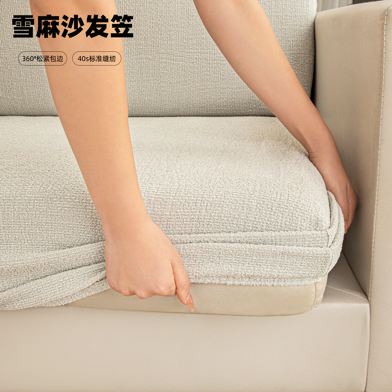新款雪子亚麻棉麻感高档沙发套罩通用弹力防滑防猫抓沙发坐垫罩笠
