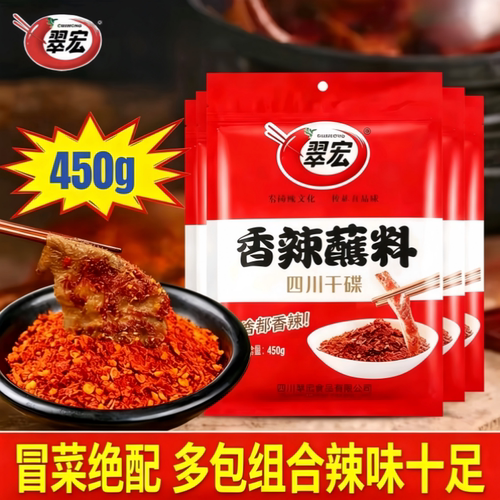 家庭装商用翠宏香辣蘸料