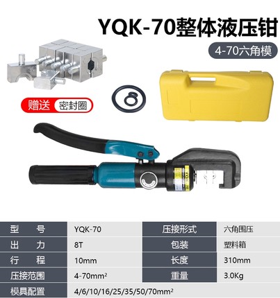 精品整体手动液压钳压线钳铜铝端子压接钳YQK-70/120/240/300包邮