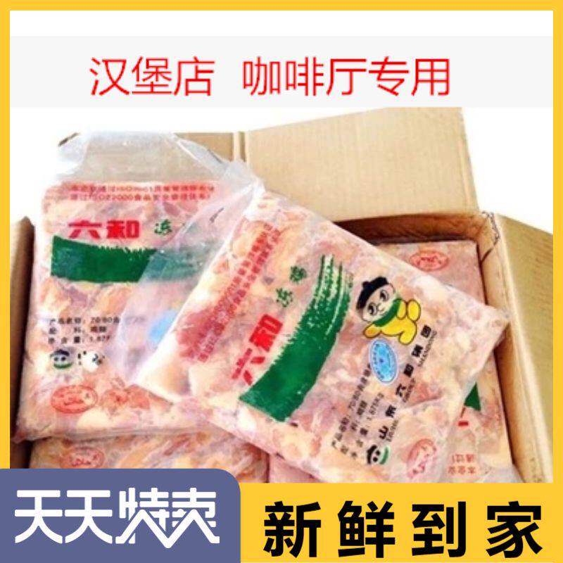 中慧六和圣农腿肉7080去皮鸡腿肉25片*6袋冷冻香辣鸡腿汉堡爆款