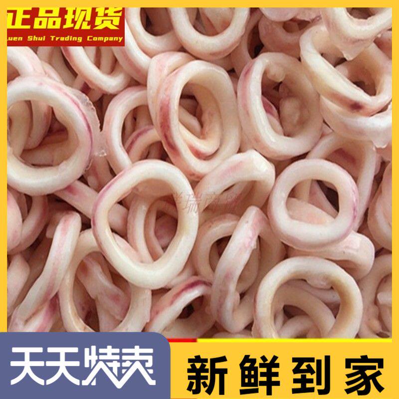 原汁鱿鱼圈8斤新鲜冷冻小吃店西餐厅鱿鱼筒切圈火锅烧烤海鲜水产