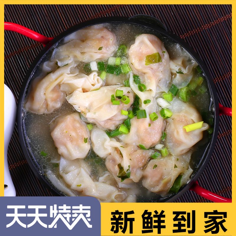 味德鲜肉混沌速冻早点早餐