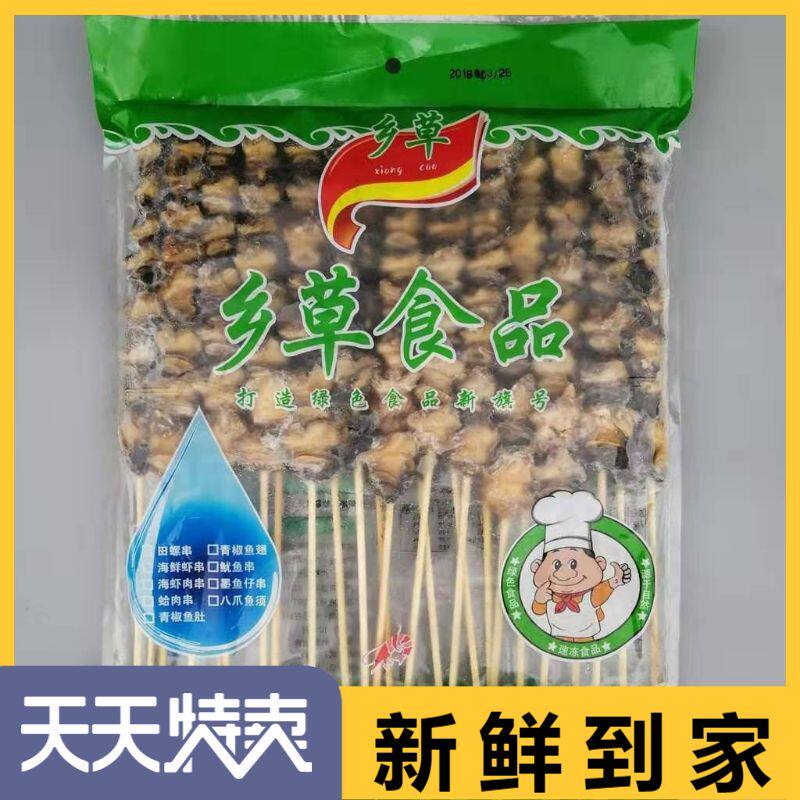 新鲜冷冻田螺串2.4斤 40串烧烤串小吃美食自助餐海鲜水产云南螺肉