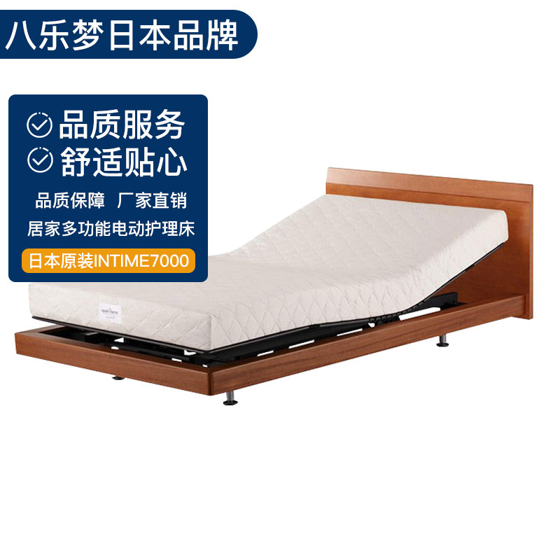 八乐梦(paramountbed)日本原装进口intime7000居家多功能电动床