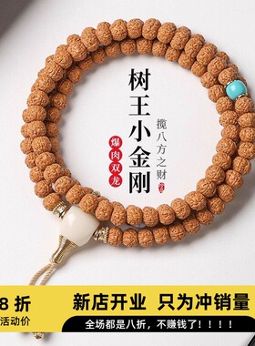 爆肉树王小金刚菩提手串108颗设计款文玩菩提子男士佛珠念珠