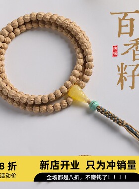 西藏热振百香籽手串藏式直切顺纹苹果圆精选天然柏香手链文玩