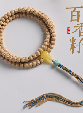 西藏热振百香籽手串藏式直切顺纹苹果圆精选天然柏香手链文玩