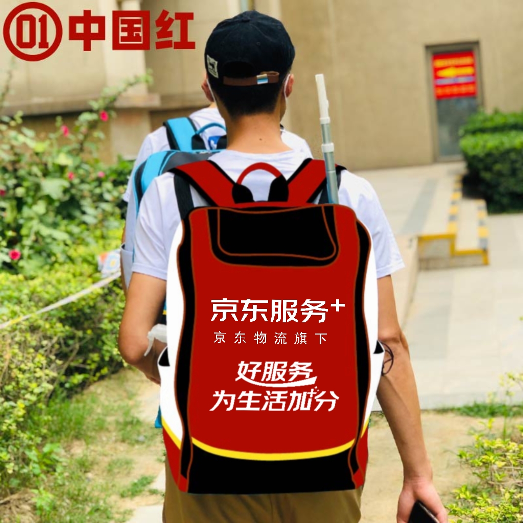 京东服务+家政服务双肩包清洗开荒保洁大号红工具包立体收纳背包