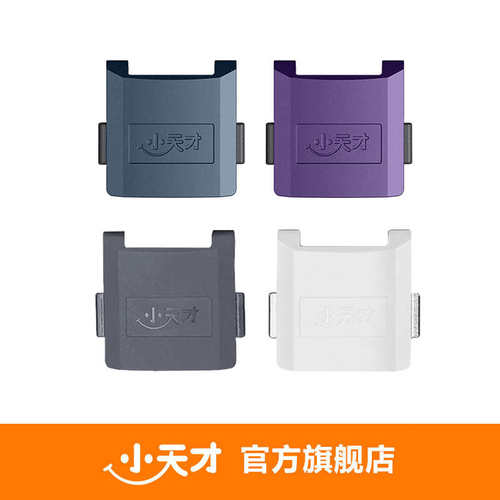 小天才电话手表Z7/Z8/Z9/Z10少年版专用磁吸表带扣上盖/下盖