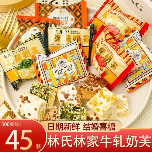 林氏林家低糖奶芙六口味全