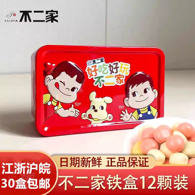 不二家糖果伴手礼糖婚庆巧克力牛奶糖水果硬糖12颗18颗铁盒装喜糖