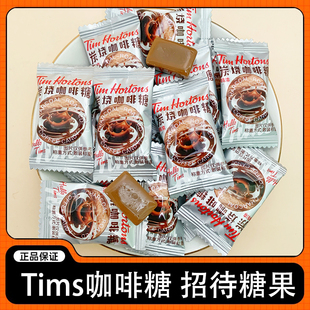 Tims炭烧咖啡糖果结婚订婚喜糖散装开车办公室招待休闲零食品