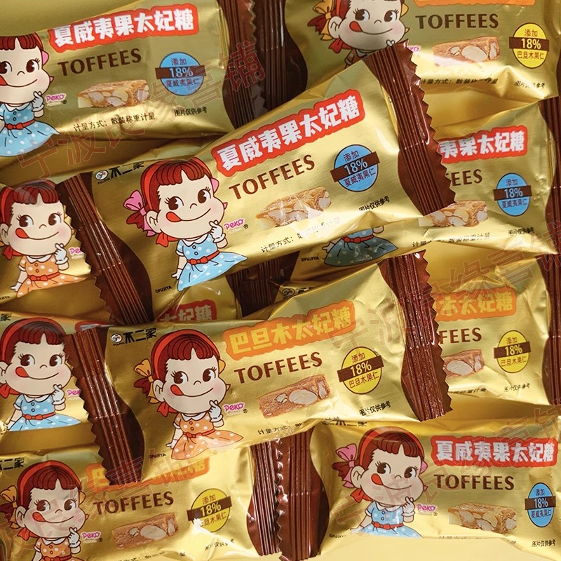 不二家新品夏威夷果巴旦木太妃糖