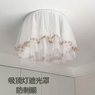 灯光遮挡罩吸顶灯遮灯光神器防刺眼遮挡帘月子新生儿遮光护眼柔光