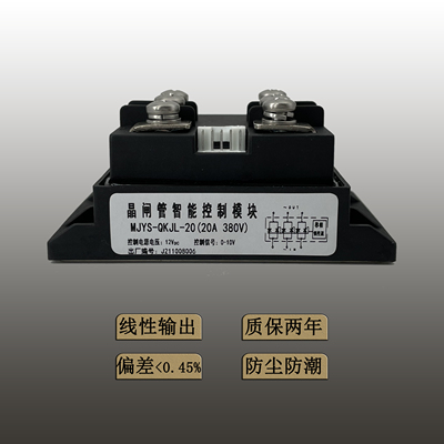 智能模块晶闸管三相交流调压