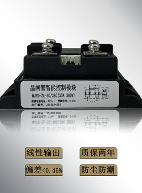 MJYD3-ZL-30/220/380晶闸管智能控制模块(德国进口可控硅可定制）