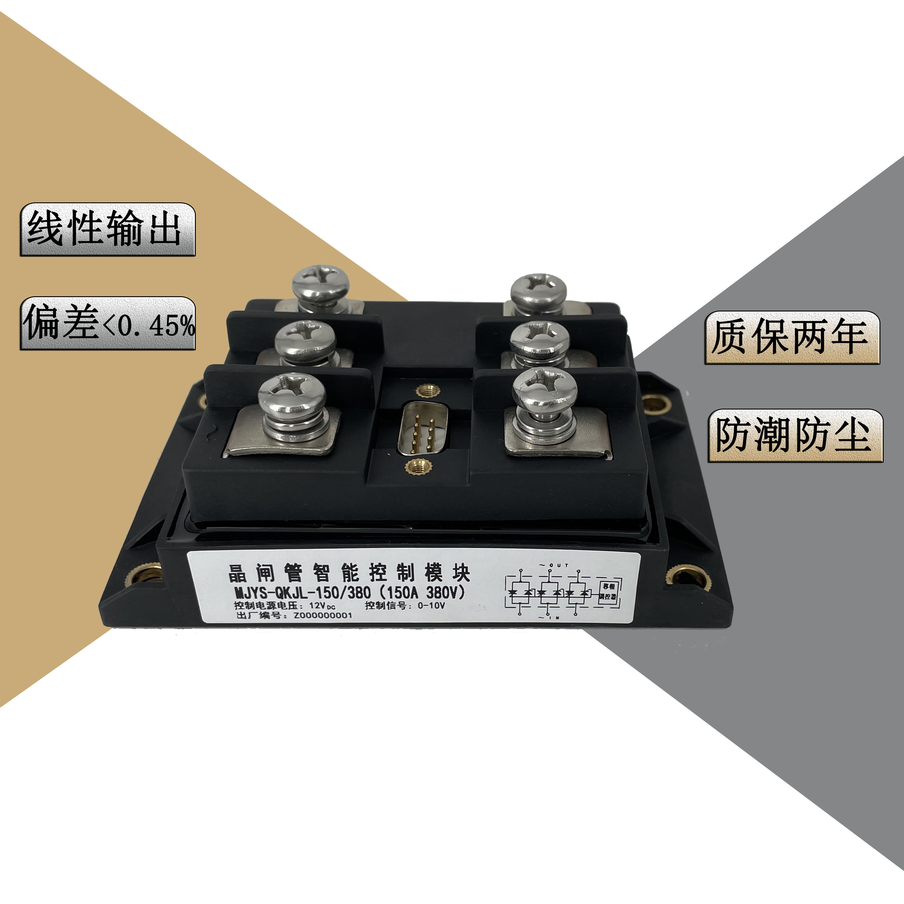 晶闸管MJYS-QKJL-150调压电源