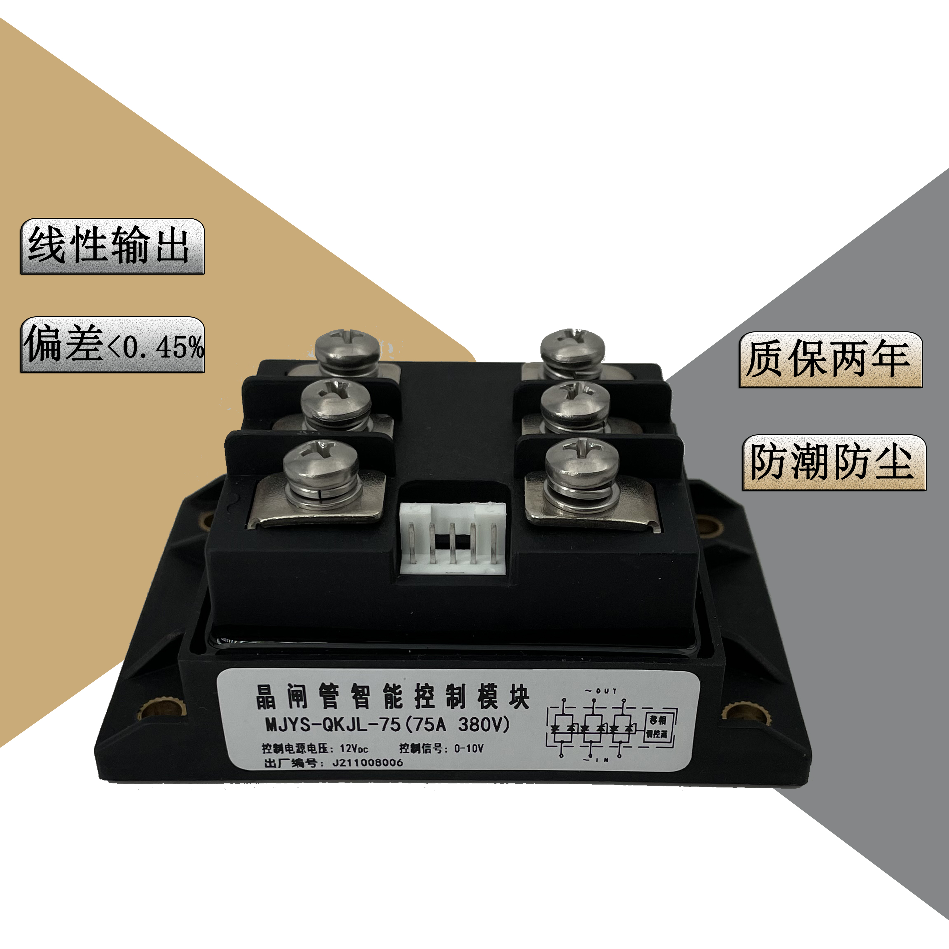 晶闸管MJYS-QKJL电加热