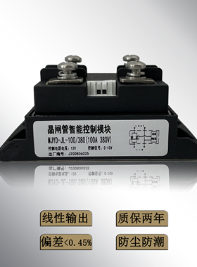 德国进口MJYD3-JL-100/380晶闸管智能控制模块（输入电压可定制）