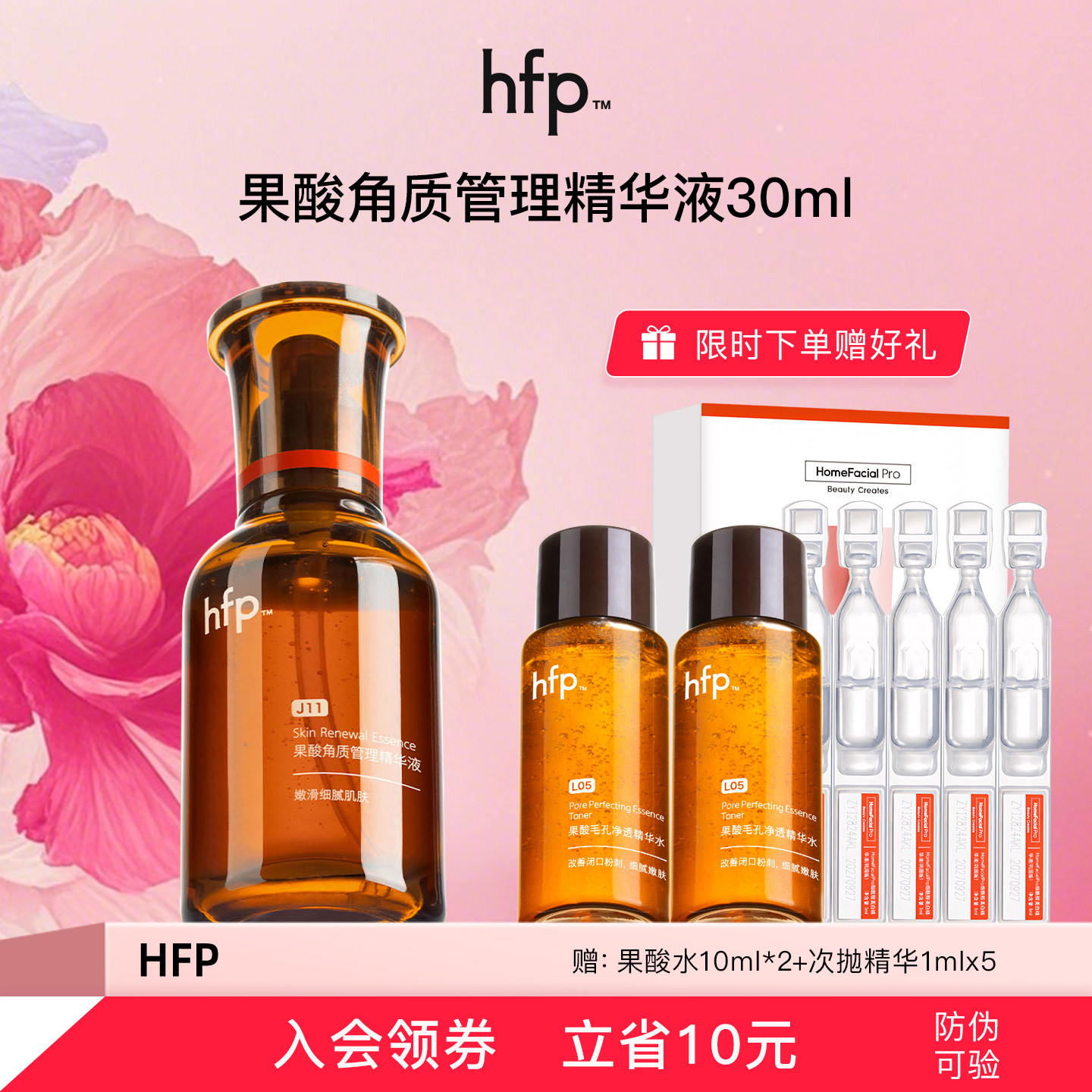 果酸精华收毛孔去黑头粉刺修护图片