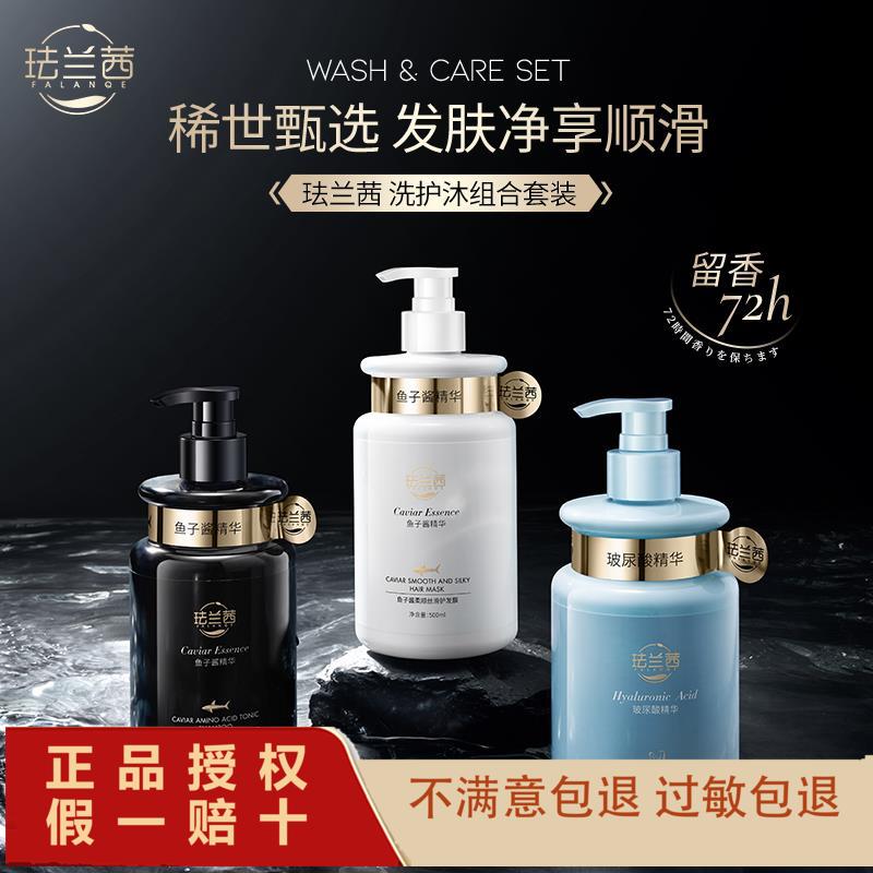 FALNQE珐兰茜鱼子酱维生