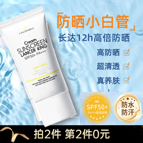 依漾小白瓶高倍隔离防晒霜乳SPF50女持久不脱妆面部防紫外线C正品