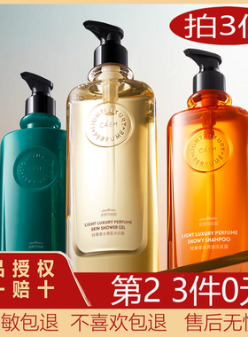 加拿大CAEM洗发露沐浴露深层清洁修护清爽肌肤滋润控油持久留香72