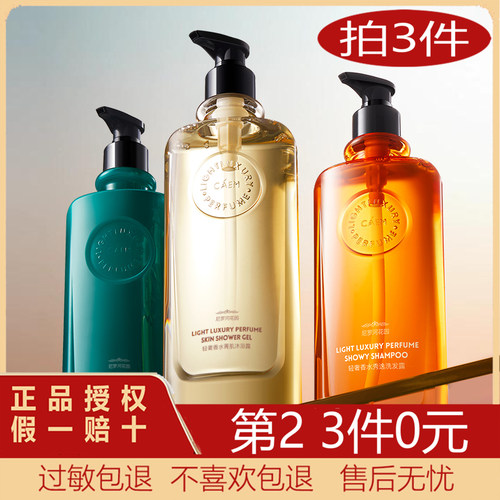 加拿大CAEM洗发露沐浴深层