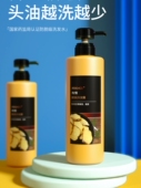 有情生姜洗发水防脱发控油蓬松去屑止痒男女士专用正品 洗头膏发露