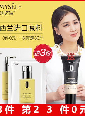 迪迈诗黄油保湿孕妇可用皮脂膜