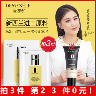 Demyself迪迈诗黄油面膜 修补皮脂膜 补水保湿 提亮肤色 孕妇可用