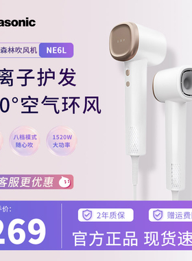 松下EH-NE6L电吹风机大功率负离子宿舍便携家用高速吹风筒NE6M