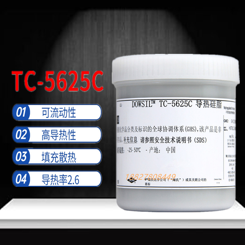 道康宁TC5625C导热硅脂电脑CPU