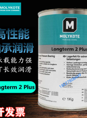 MOLYKOTE摩力克 Longterm 2 Plus 黑色重载长寿命轴承润滑油脂5kg
