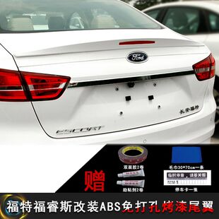福特福睿斯专用改装 尾翼压翼定风翼带反光标xs ABS免打孔烤漆卧式