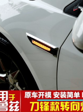 雪佛兰科沃兹/赛欧3/科鲁兹led转向灯框 克沃兹叶子板边灯框改装
