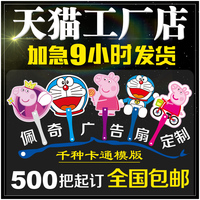 广告扇定制医院培训卡通宣传塑料扇子定做团扇大胶扇1000把印logo