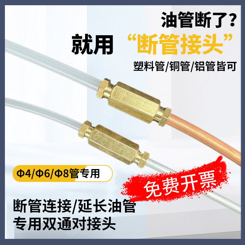 铜内卡直通接头4mm6mm油管接头机床润滑油路尼龙管铜管油管对接头