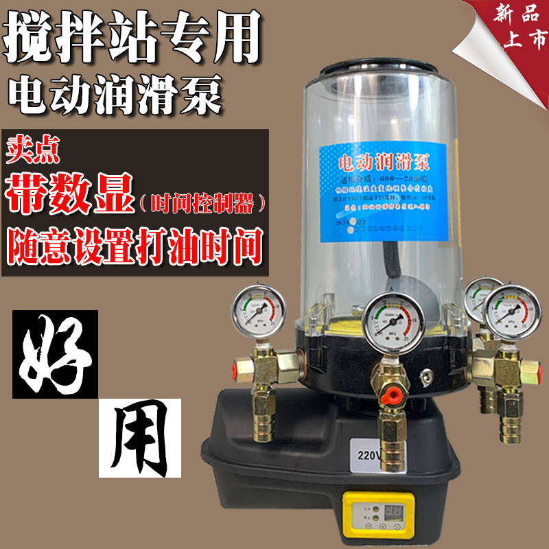 搅拌站全自动控制器润滑油泵