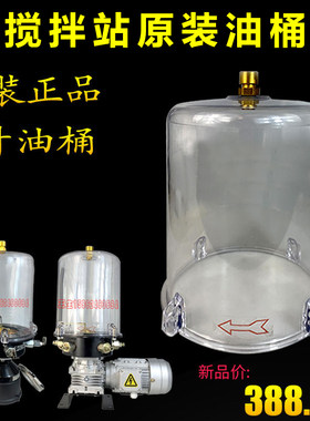 仕高玛搅拌站6升油杯4/302款电动黄油泵浓油泵润滑泵搅拌机PC油桶