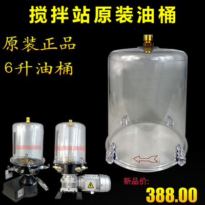 仕高玛搅拌站6升油杯4/302款电动黄油泵浓油泵润滑泵搅拌机PC油桶