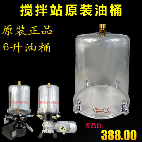仕高玛搅拌站6升油杯4/302款电动黄油泵浓油泵润滑泵搅拌机PC油桶