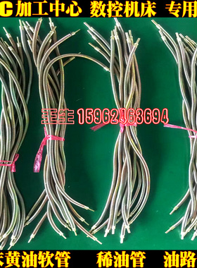 OST外钢丝编织布弹簧护套软管数控机床油管铣床注塑机润滑油管4mm