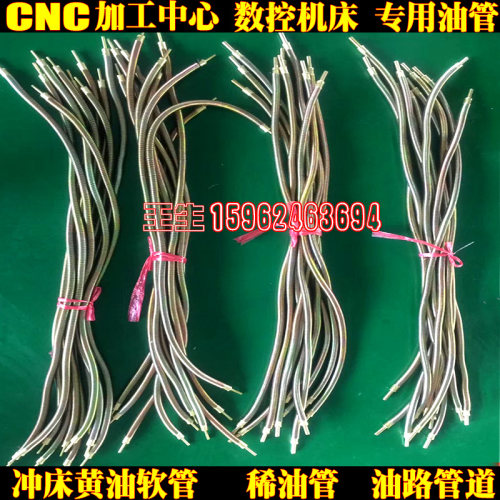 数控机床专用弹簧油管耐压高便宜